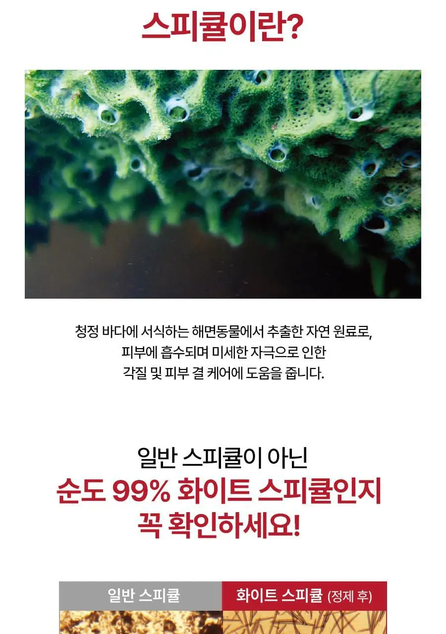 [각질케어 앰플] 메이영 모공 리페어 스피큘 필링 앰플 50ml 상세페이지 15